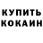 Метамфетамин пудра Ilya Kastsenevich